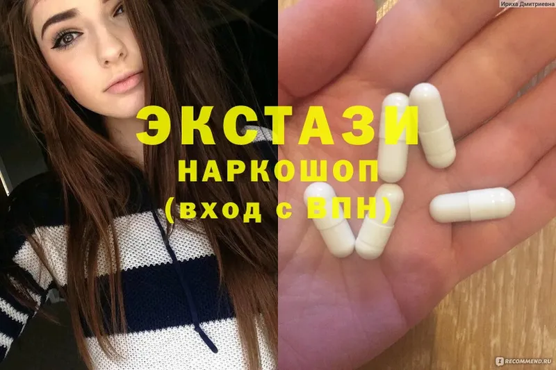 закладка  Куйбышев  Ecstasy 250 мг 