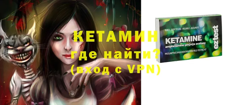 KRAKEN   Куйбышев  КЕТАМИН VHQ 